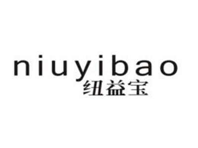 纽益宝