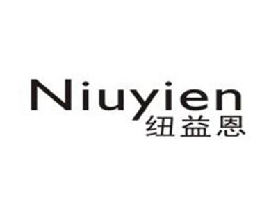 纽益恩