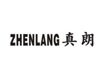真朗