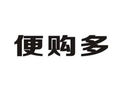 便购多