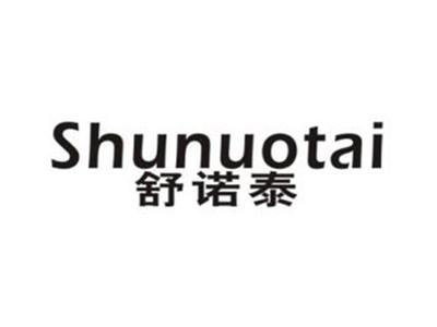 舒诺泰