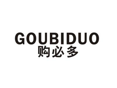 购必多