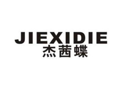 杰茜蝶
