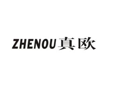 真欧