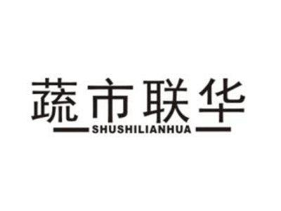 蔬市联华