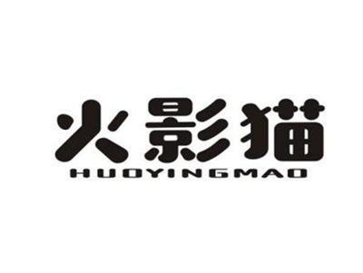 火影猫