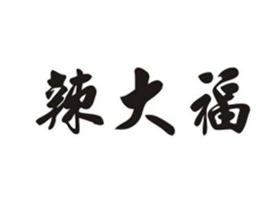 辣大福