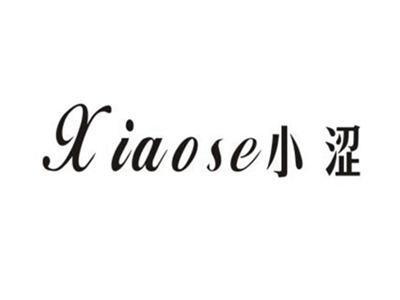 小涩