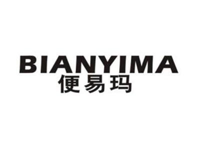 便易玛