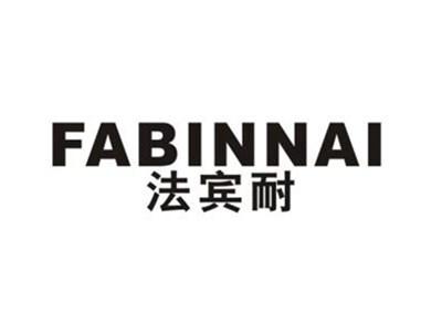 法宾耐