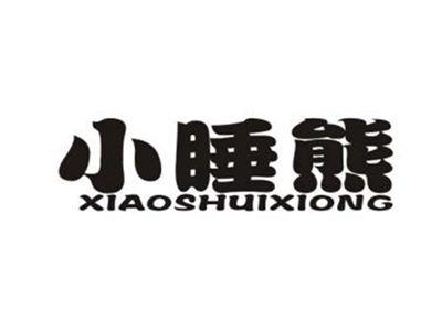 小睡熊