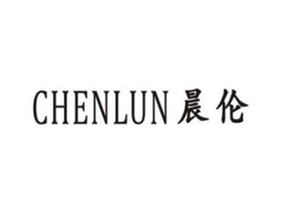 晨伦