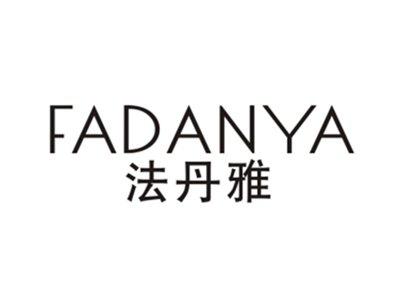 法丹雅