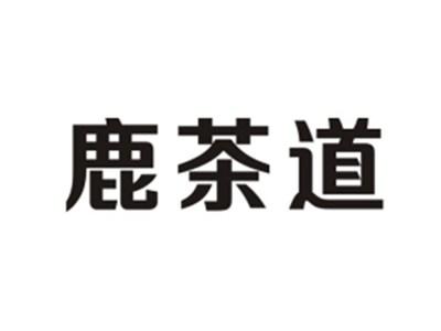 鹿茶道