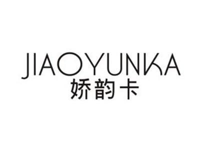 娇韵卡