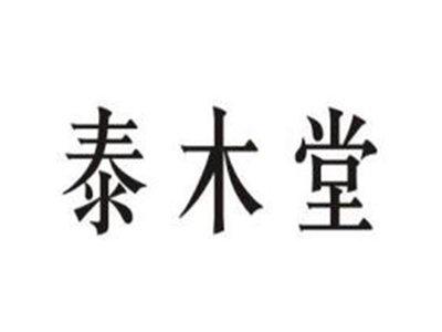 泰木堂