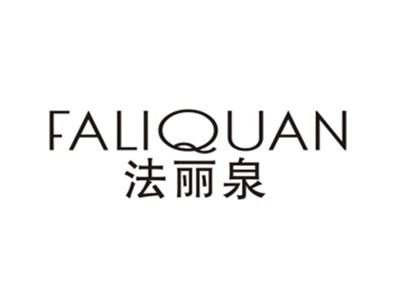 法丽泉