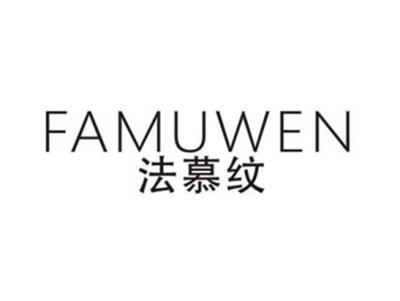 法慕纹