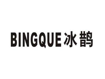 冰鹊