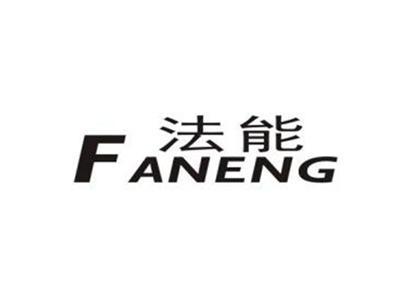 法能