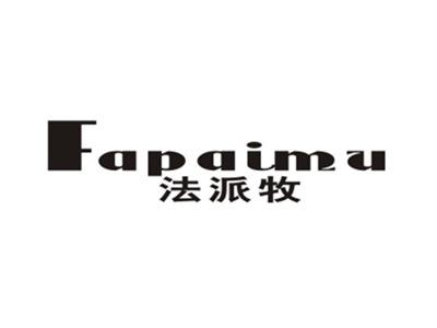法派牧