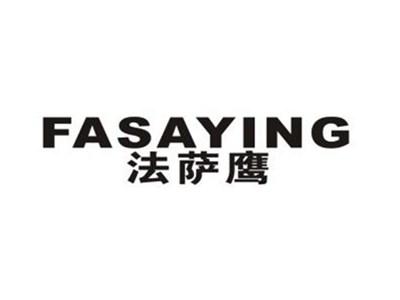 法萨鹰