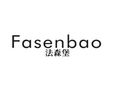 法森堡