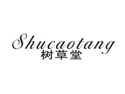 树草堂
