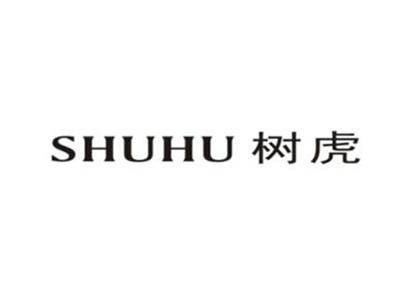 树虎