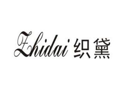 织黛