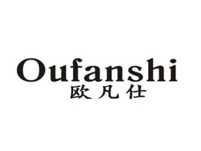 欧凡仕
