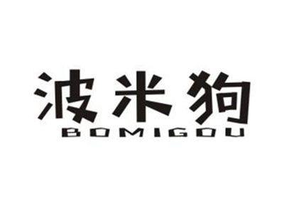 波米狗