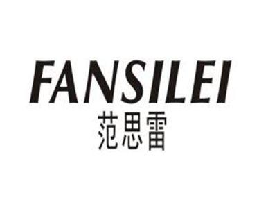 范思雷