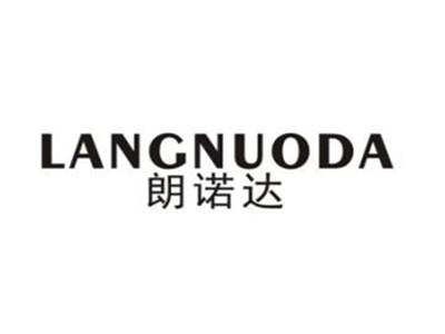 朗诺达