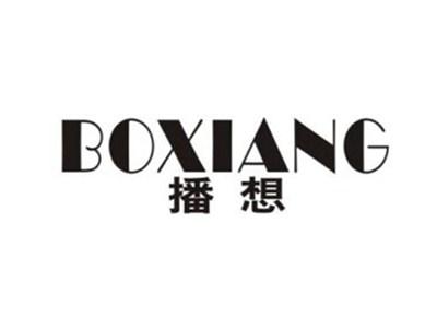 播想