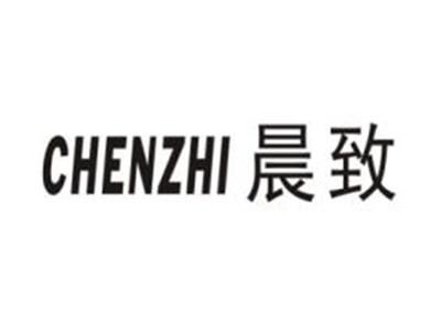 晨致