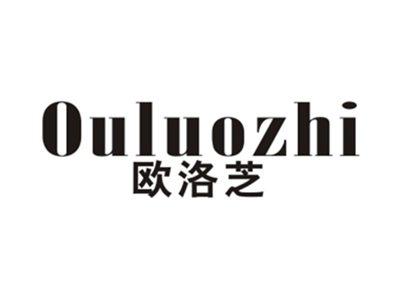 欧洛芝