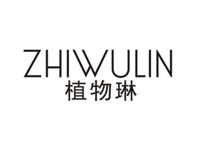 植物琳