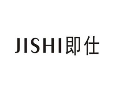 即仕