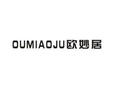欧妙居