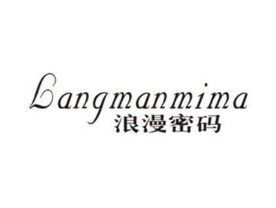 浪漫密码