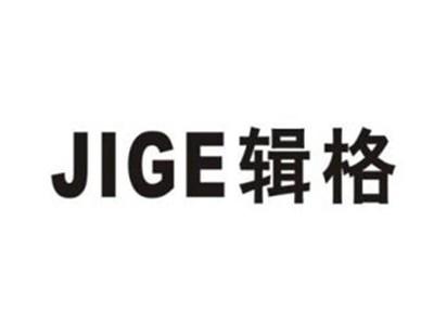 辑格