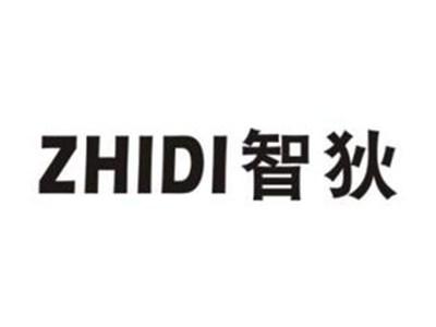 智狄
