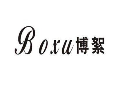 博絮