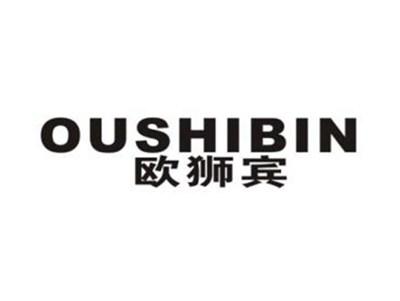 欧狮宾