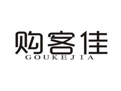 购客佳