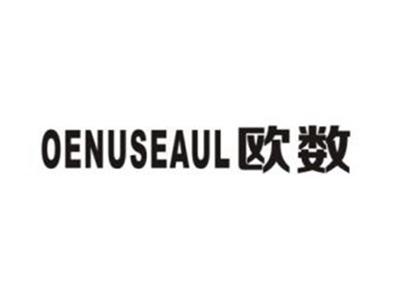 欧数