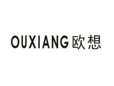 欧想