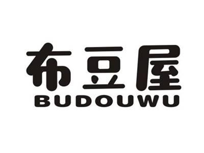 布豆屋