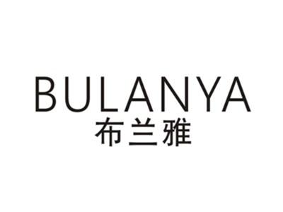 布兰雅